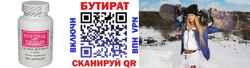 БУТИРАТ жидкий экстази  что такое наркотик  Ряжск 