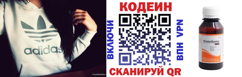 Кодеин напиток Lean (лин)  Ряжск 