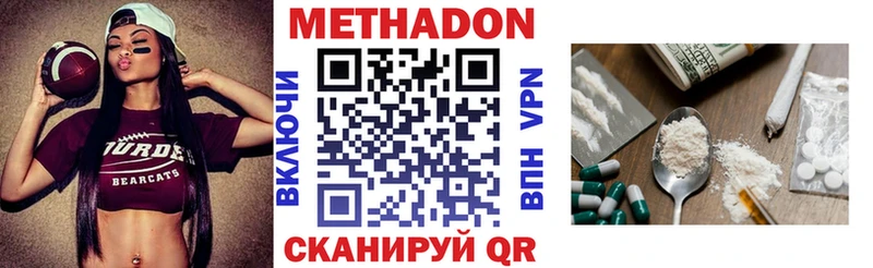 МЕТАДОН methadone  закладки  omg маркетплейс  Ряжск 